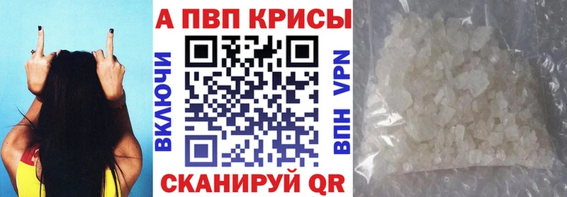 что такое наркотик  Кудымкар  A PVP кристаллы 