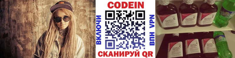 Кодеин напиток Lean (лин)  цены наркотик  Кудымкар 