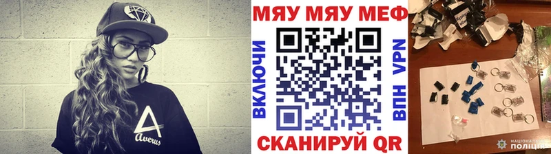 МЯУ-МЯУ VHQ  Кудымкар 